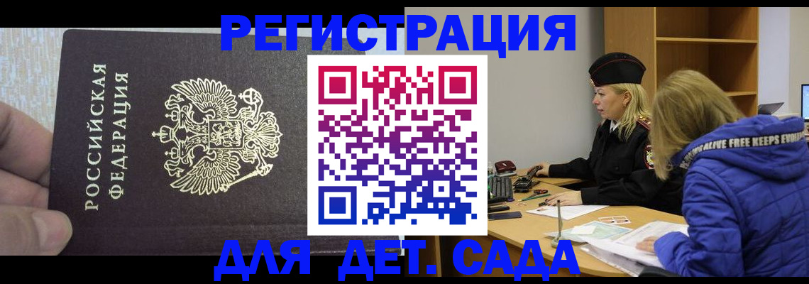 временная регистрация в Александровске-Сахалинском