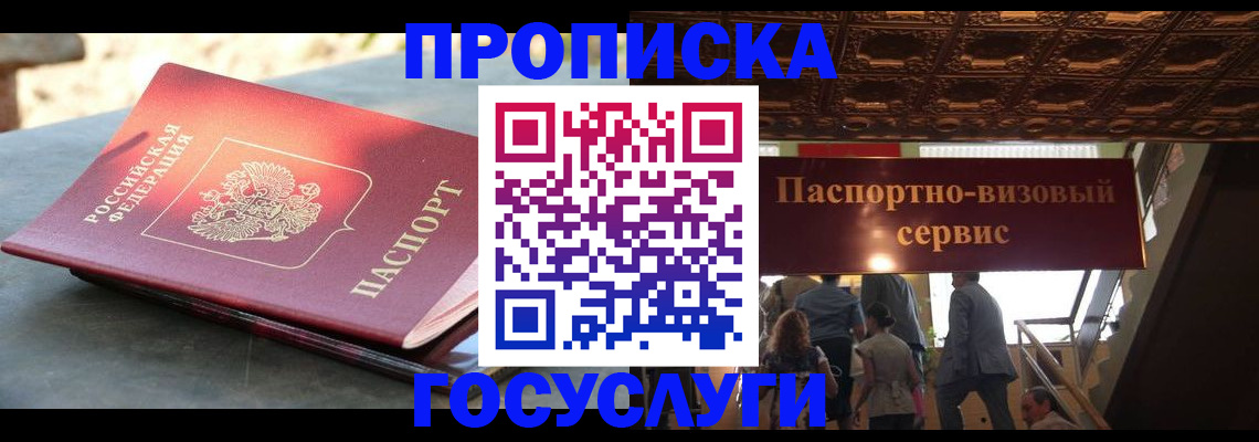 временная регистрация в квартире в Александровске-Сахалинском