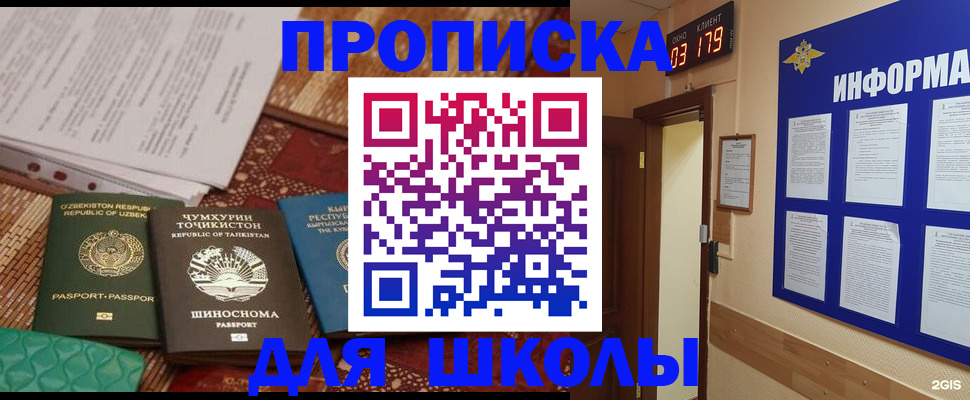 прописка в квартире в Александровске-Сахалинском