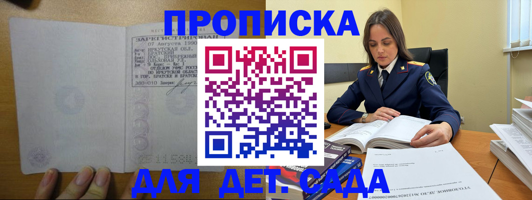 временная регистрация купить в Александровске-Сахалинском