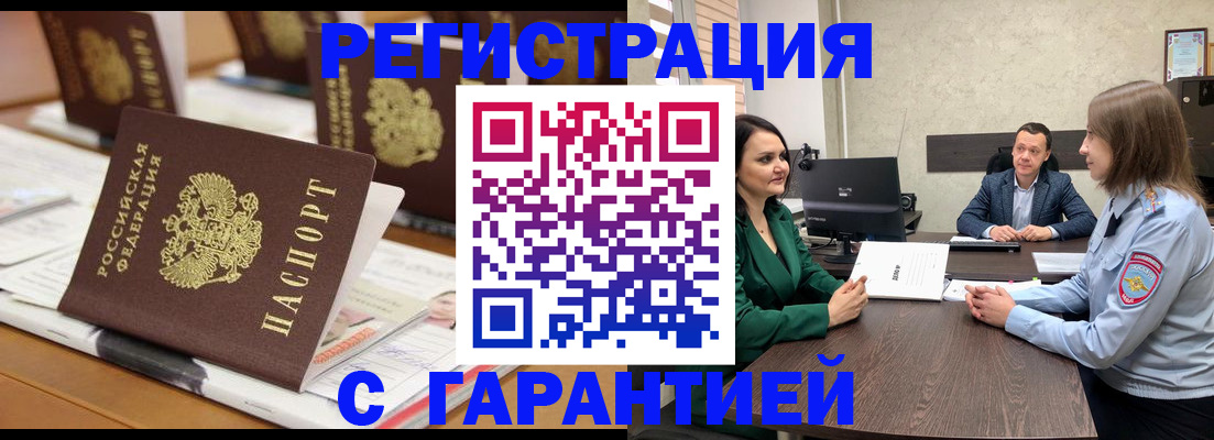 временная регистрация в квартире в Александровске-Сахалинском